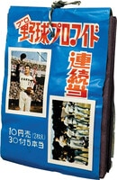 マーミット ビニパラベビー 初代ゴジラ 蓄光成型