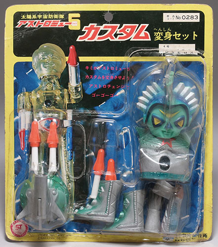 中嶋製作所 アストロミュー5 カスタム変身セット 4号 ジュピロス