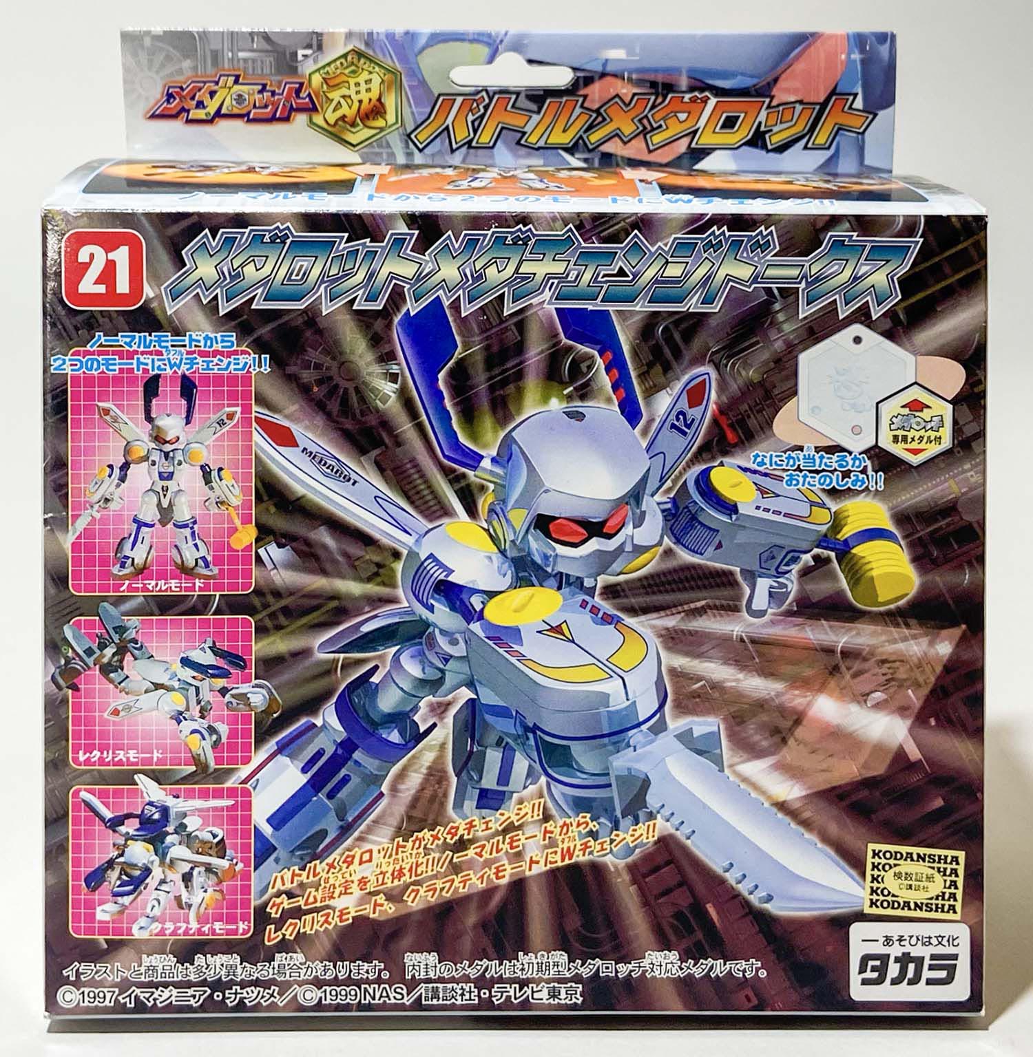 タカラ バトルメダロット 21 メダロットメダチェンジドークス