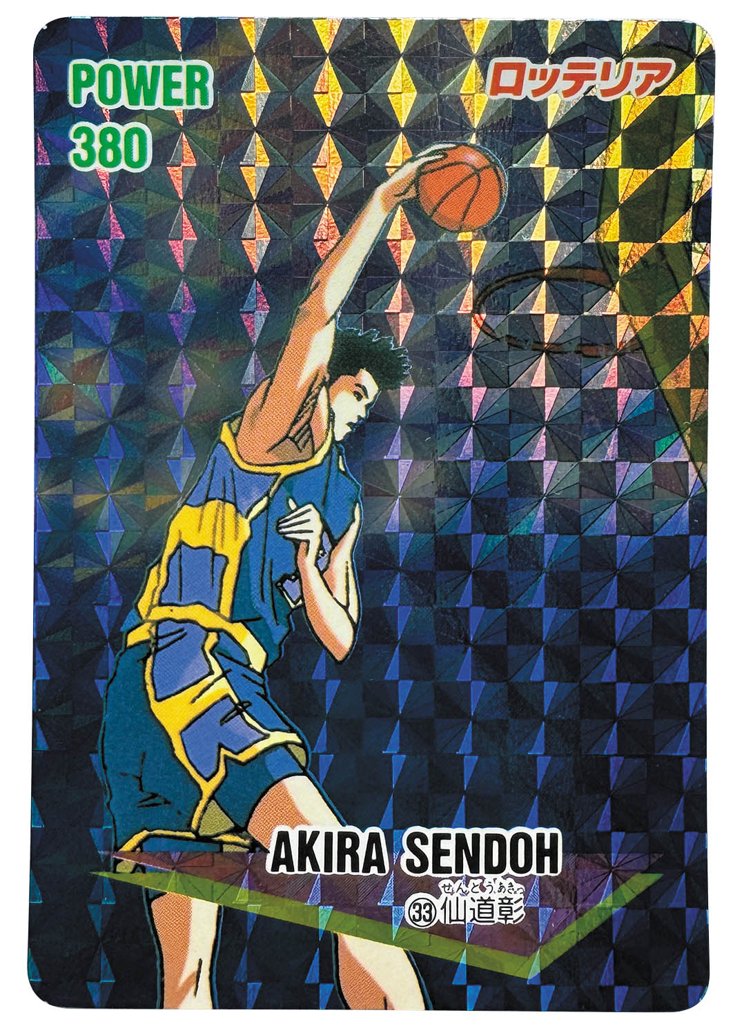 6270] スラムダンクキラカード 33 仙道彰