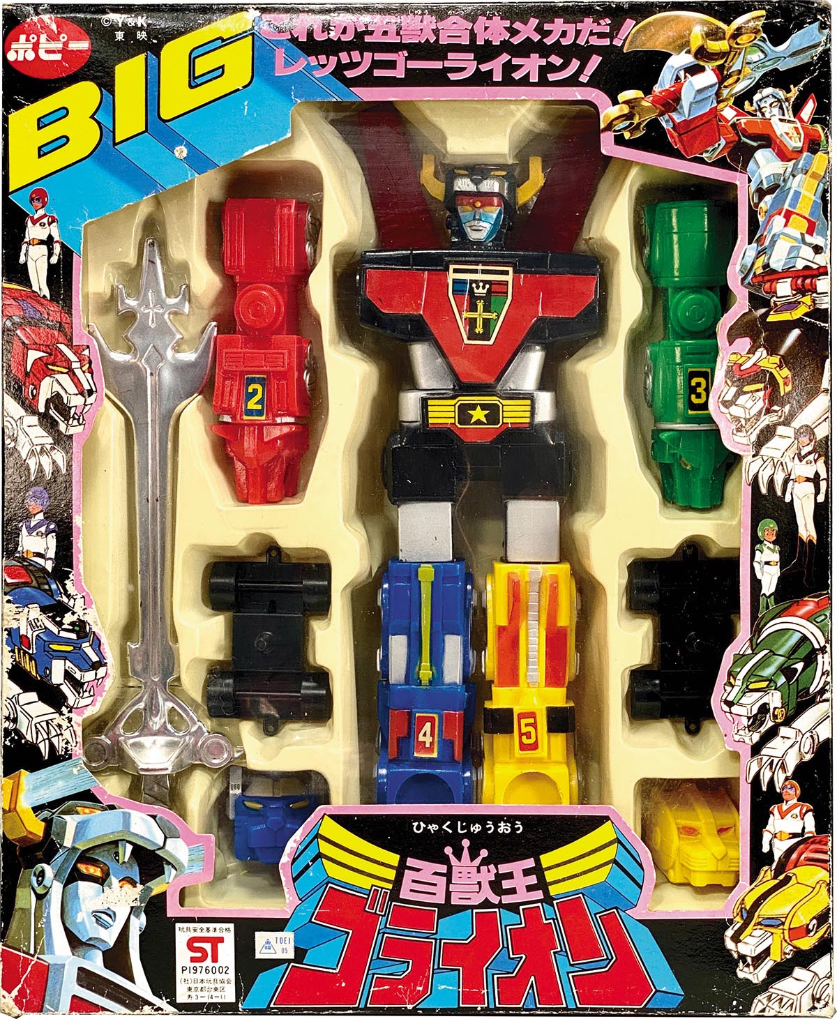 2210］ ポピー BIG百獣王ゴライオン