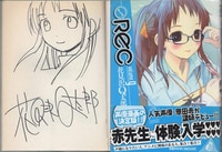 PG-9082]天に恋う 3巻 直筆イラストサイン本 望月桜