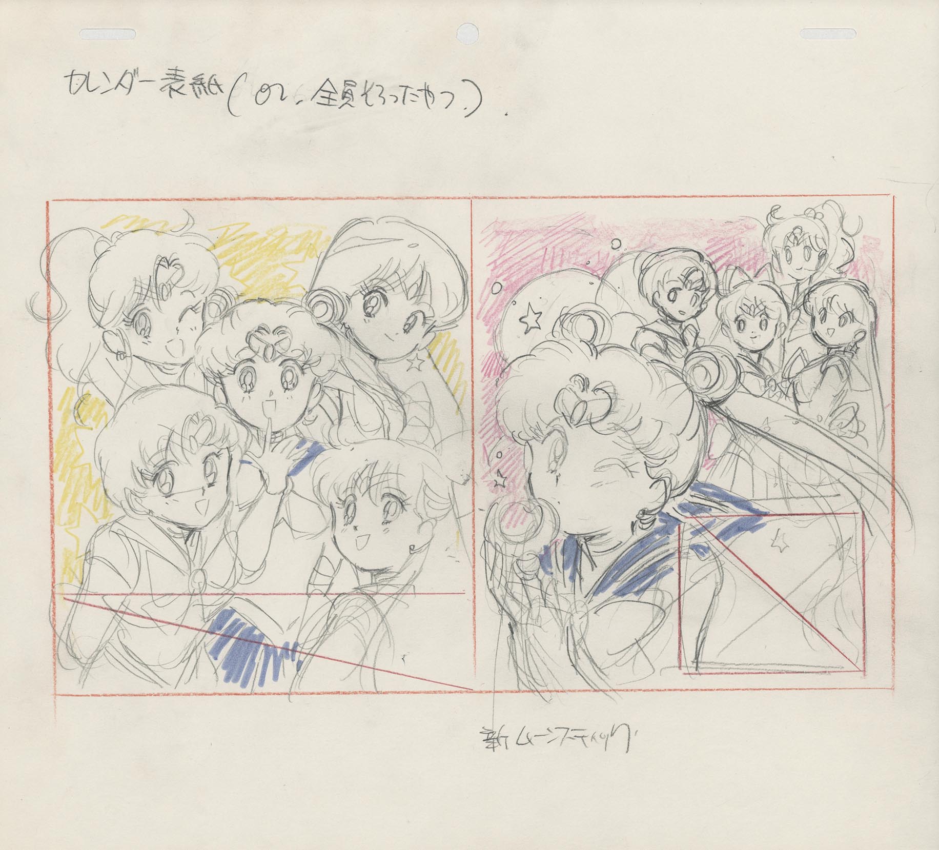 3179］ 美少女戦士セーラームーン 版権ラフ / 直筆:伊藤郁子