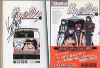 藤原芳秀/七月鏡一 直筆サイン本「暁のイージス」1巻