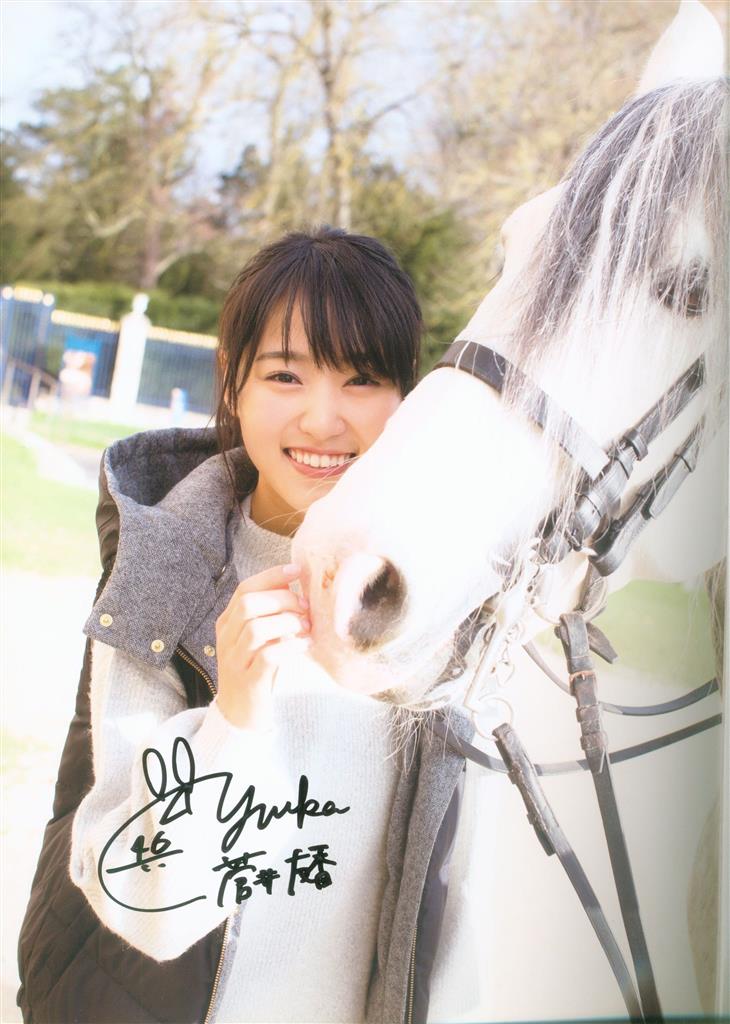 欅坂46 菅井友香 1st 写真集 フィアンセ 直筆サイン入り