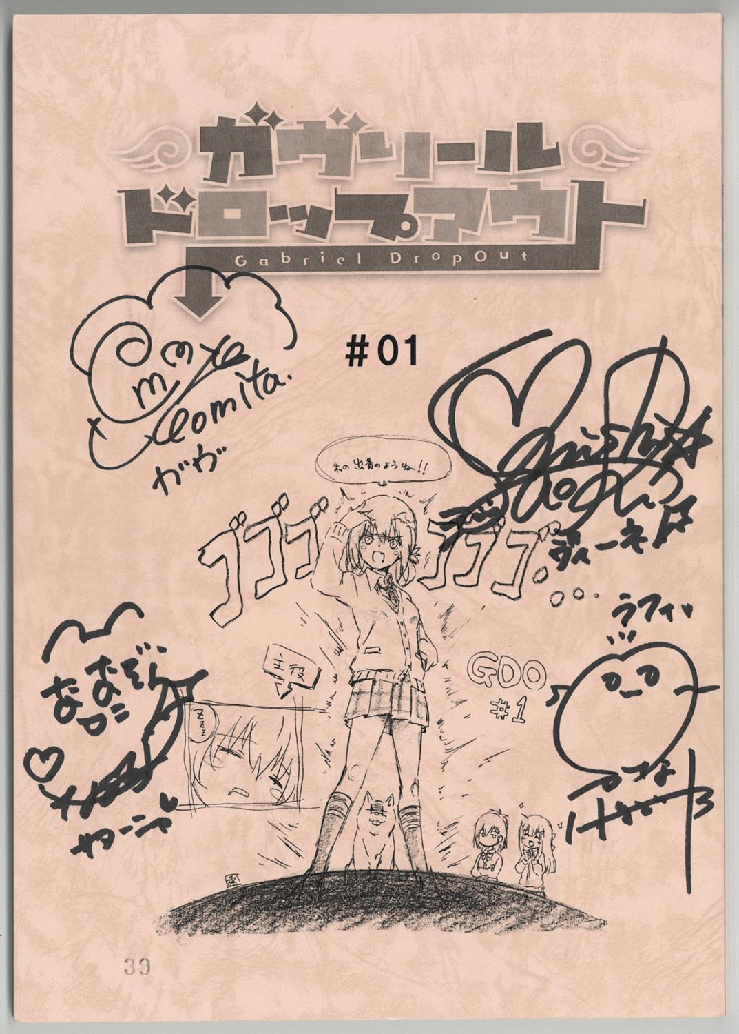 花澤香菜 直筆サイン入り ガヴリールドロップアウト 4805] 出演声優陣