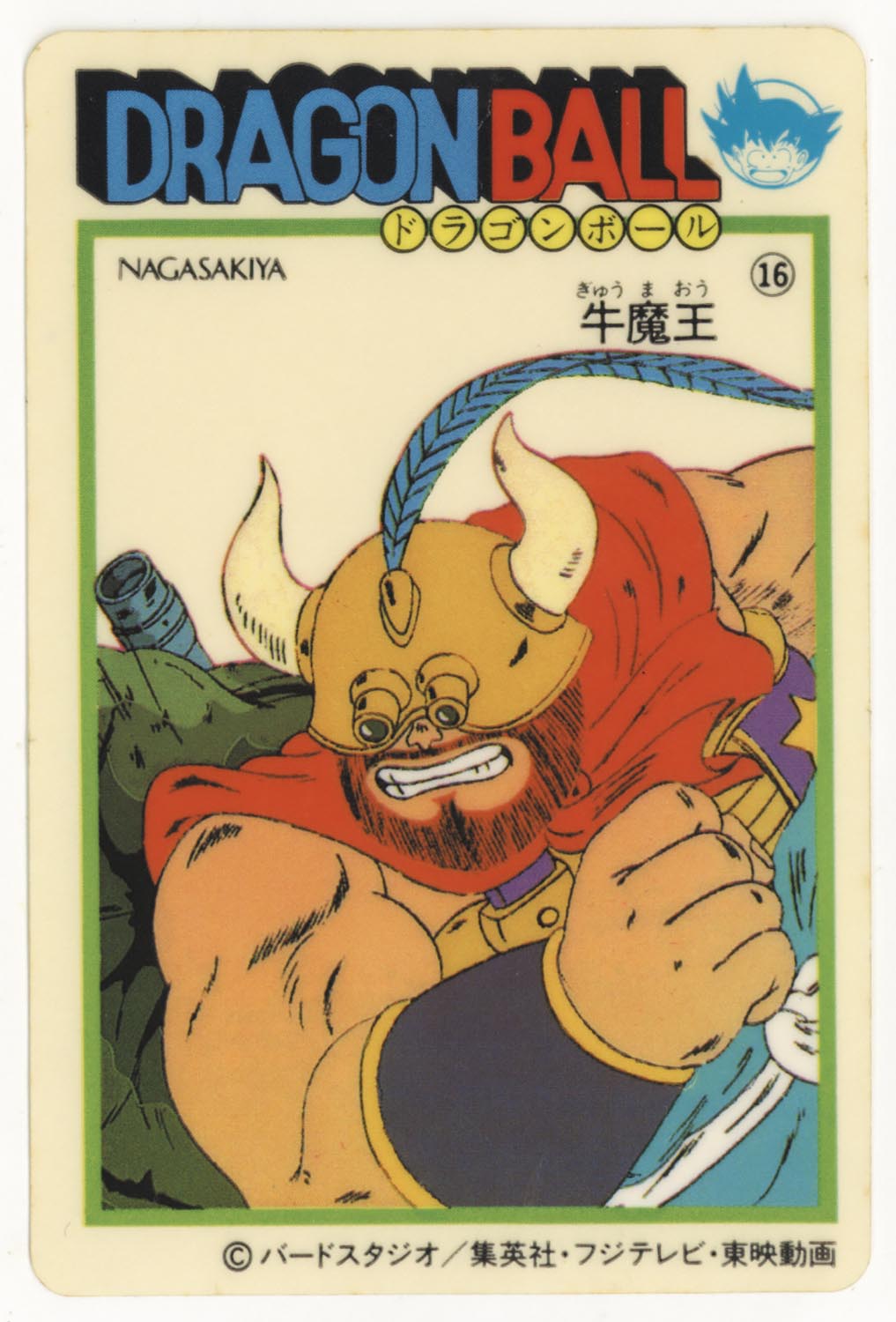 m*n様 ドラゴンボールセル画ブルマ牛魔王 m*n様 ドラゴンボールセル画