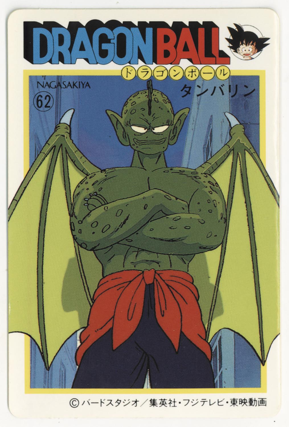 ドラゴンボール 天下一可楽ｷｬﾝﾃﾞｨｰｾﾞﾘｰ 4弾 タンバリン 62