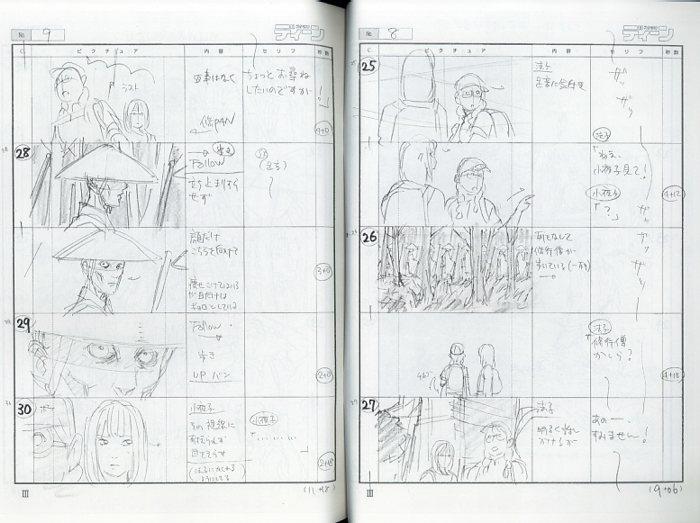 伊藤潤二 「マニアック」 絵コンテ