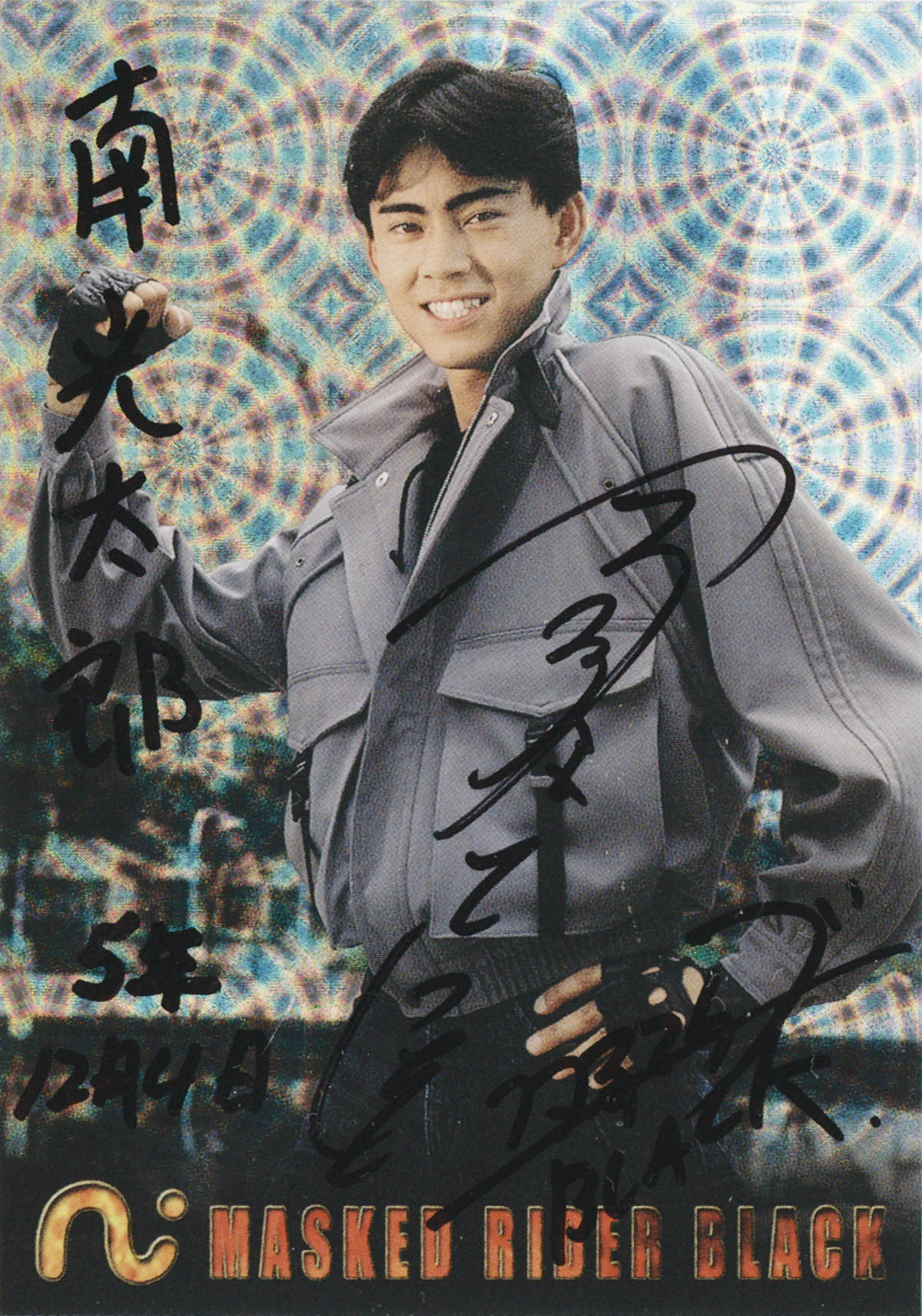 倉田てつを直筆サイン入りカード「仮面ライダーBLACK」