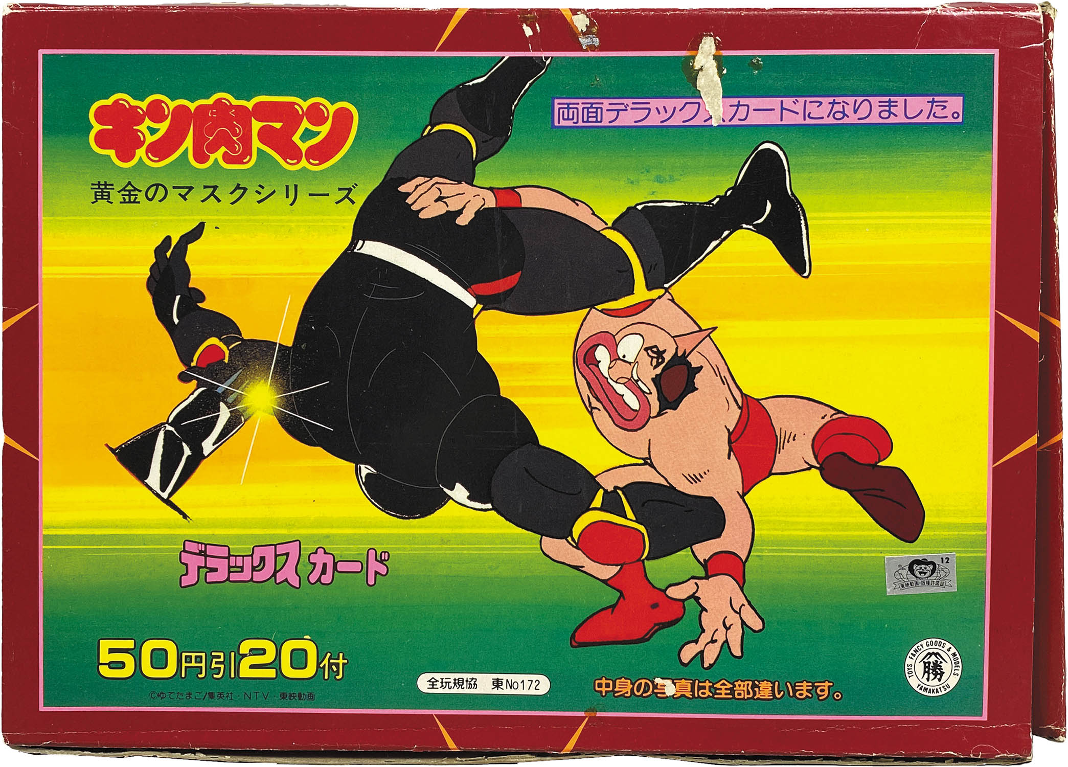 キン肉マン レーザーカード 20枚付 1BOX キン肉マン レーザーカード