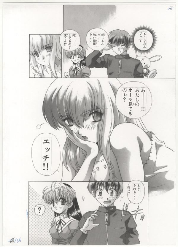 複製原稿 克・亜樹 サイキックアカデミー煌羅万象 FG-1319