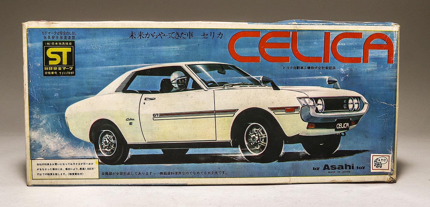 アサヒ玩具 トヨタ セリカ イエロー