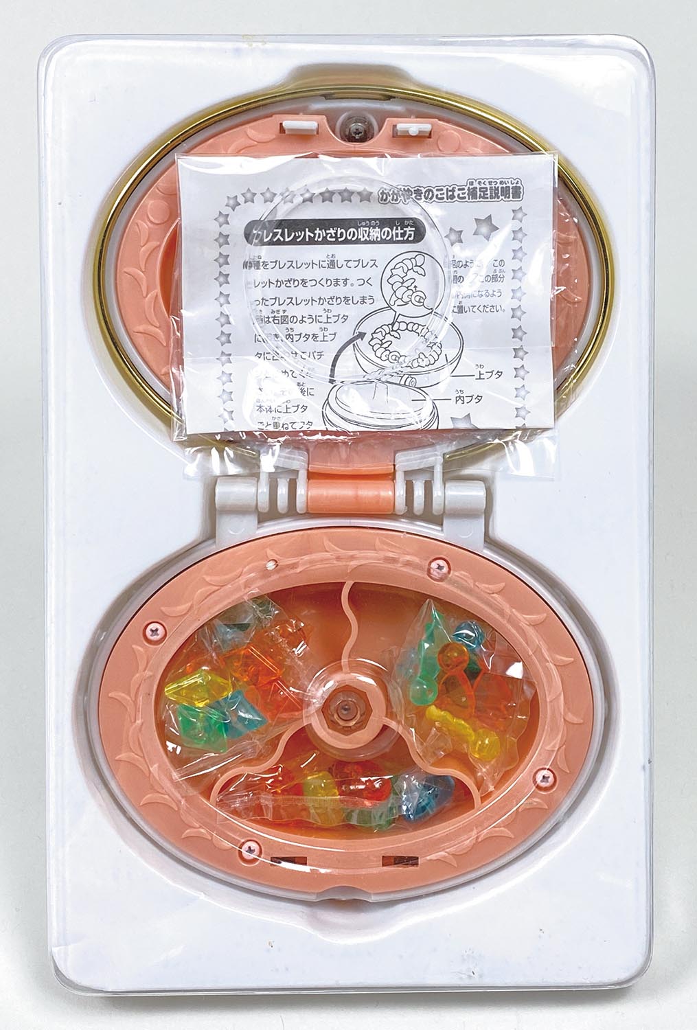 5044］ ふしぎ魔法ファンファンファーマシィー かがやきのこばこ