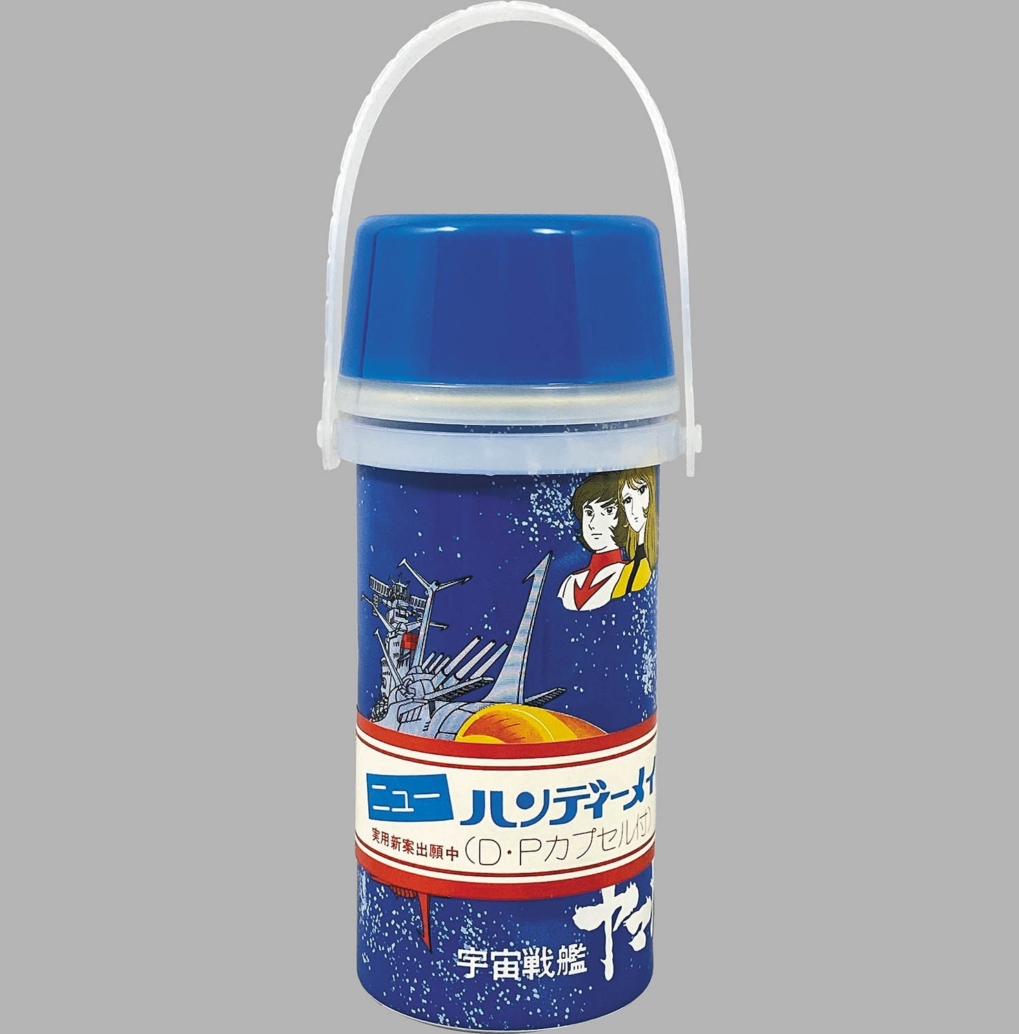1074] 宇宙戦艦ヤマト 水筒 650ml
