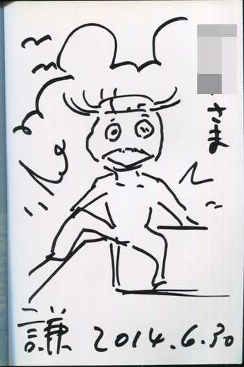 長尾謙一郎直筆イラスト入りサイン本[バンさんと彦一]