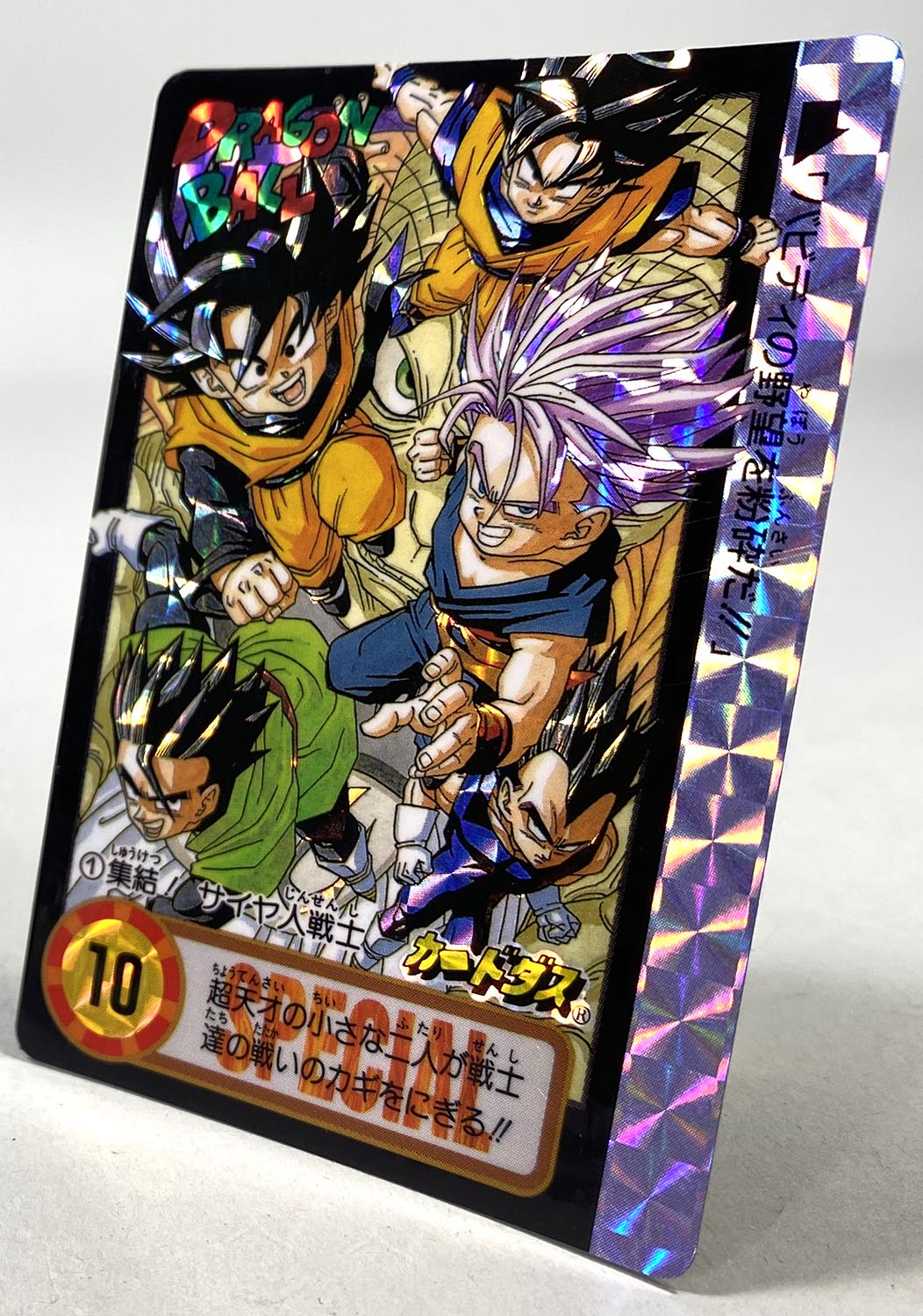 カードダス ドラゴンボール 10億枚記念 ドラゴンボールZ カードダス 10
