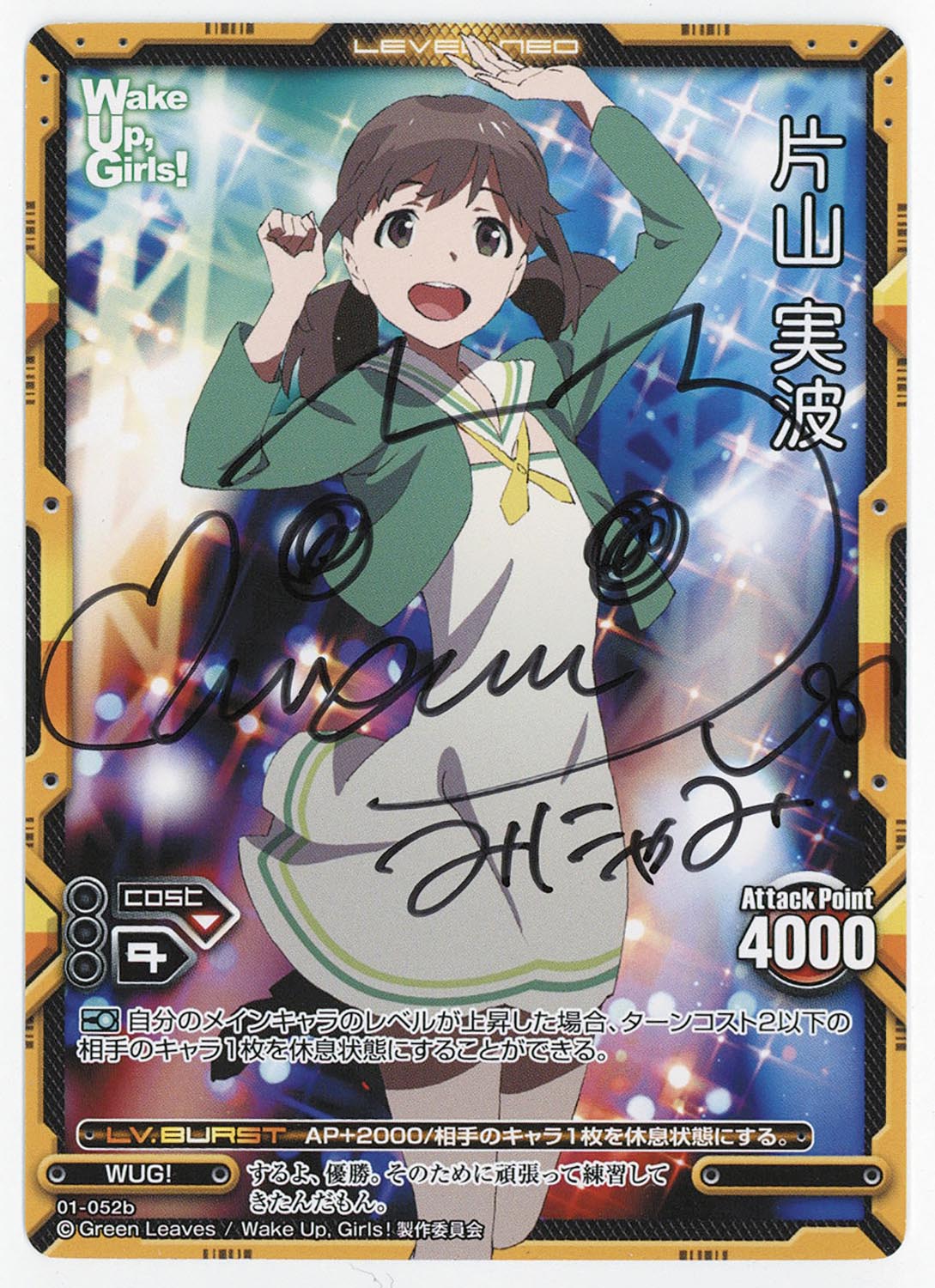 レベル・ネオ「魔法科高校の劣等生」サイン入りカード2枚セット レベル