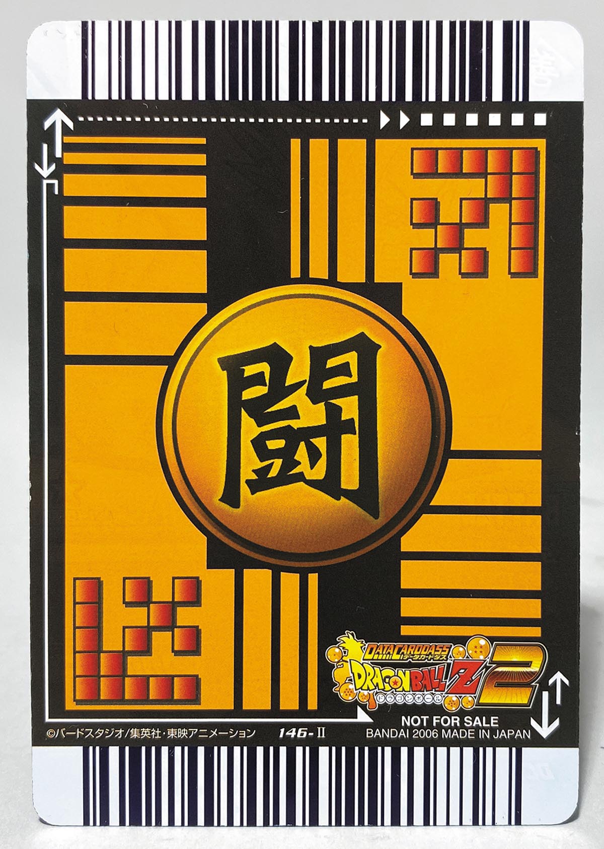 5014］ ドラゴンボールZ2 データカードダス ゴジータ ジャンプフェスタ