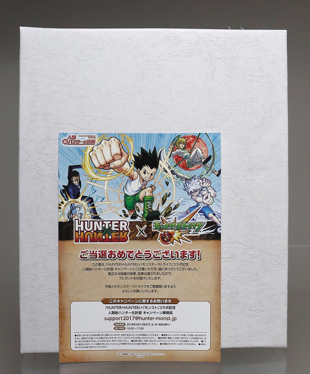 モンスト HUNTER×HUNTERコラボ プラチナ製ハンターライセンス