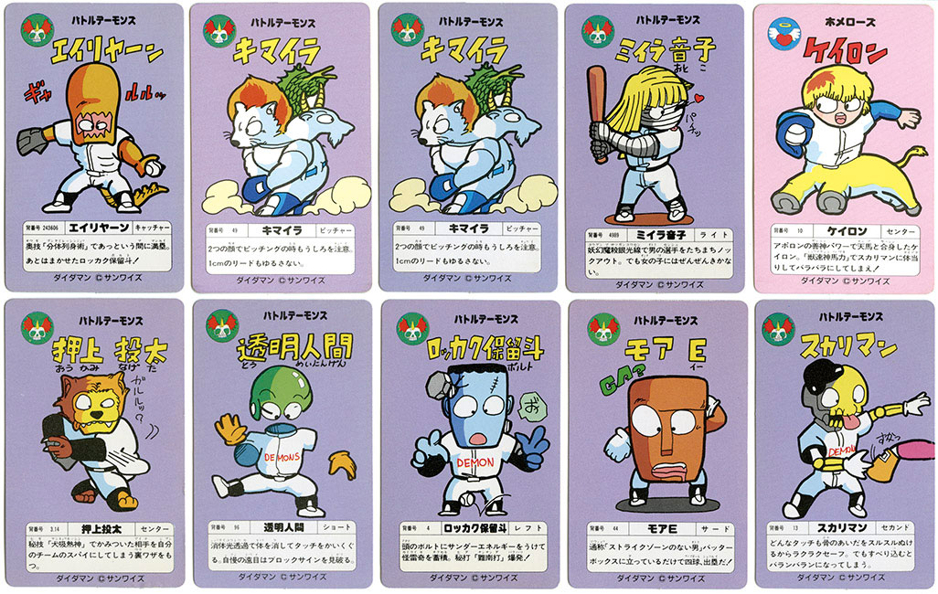 ザ・ダイダマン 72枚カードまとめ