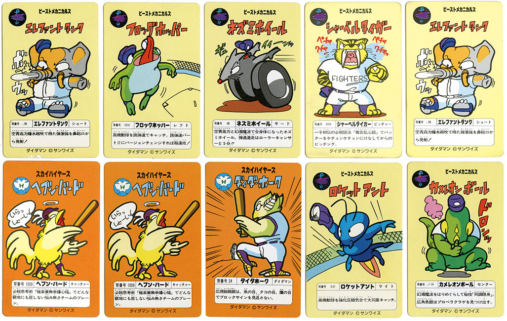 ザ・ダイダマン 72枚カードまとめ