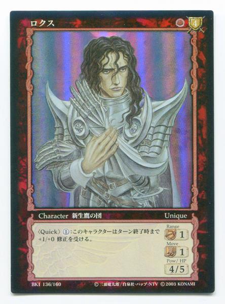 ベルセルク TCG ゾッド BK3 54/64 レア ベルセルク TCG ゾッド BK3 54