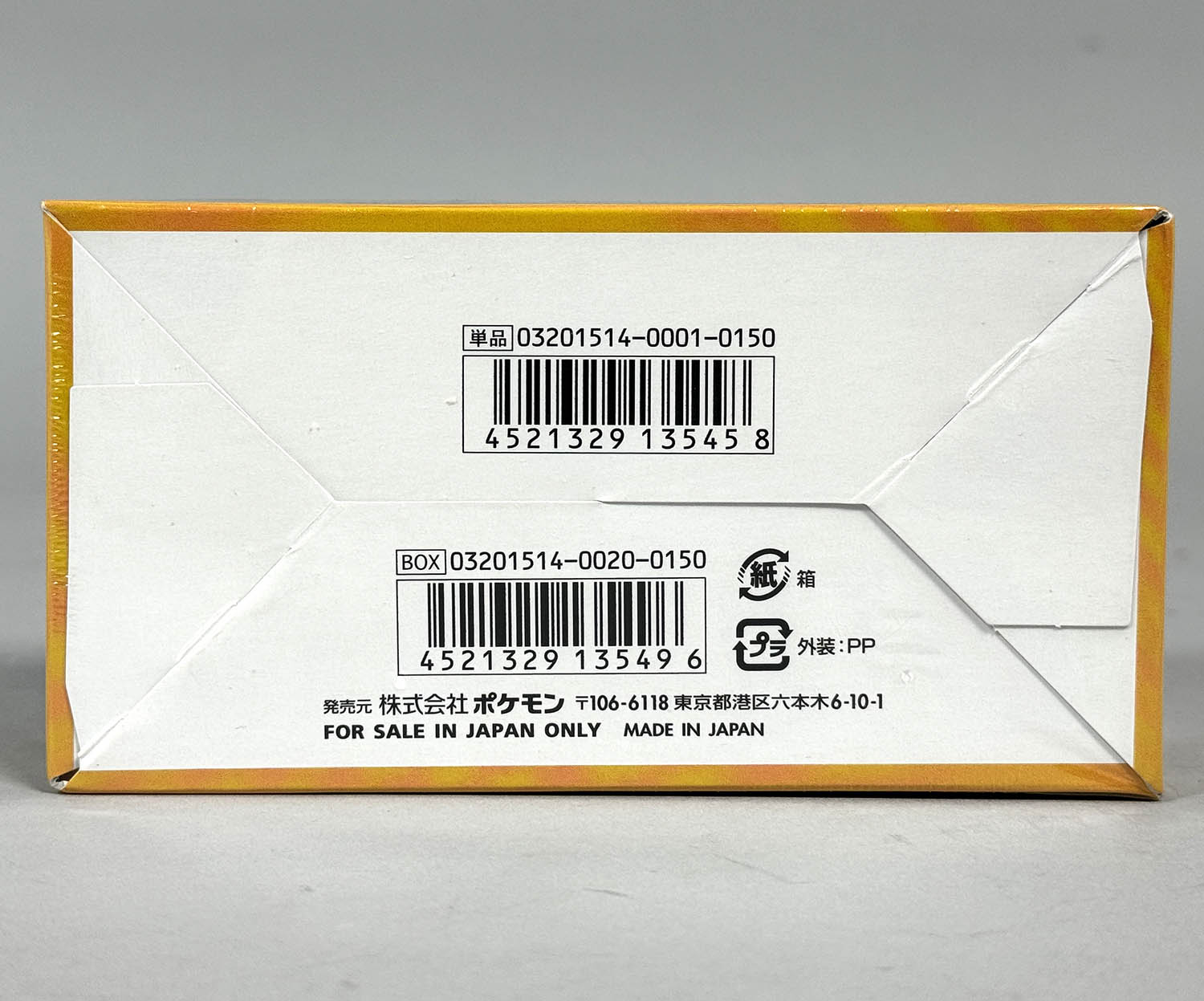 6299] ポケモンカード エメラルドブレイク 未開封BOX