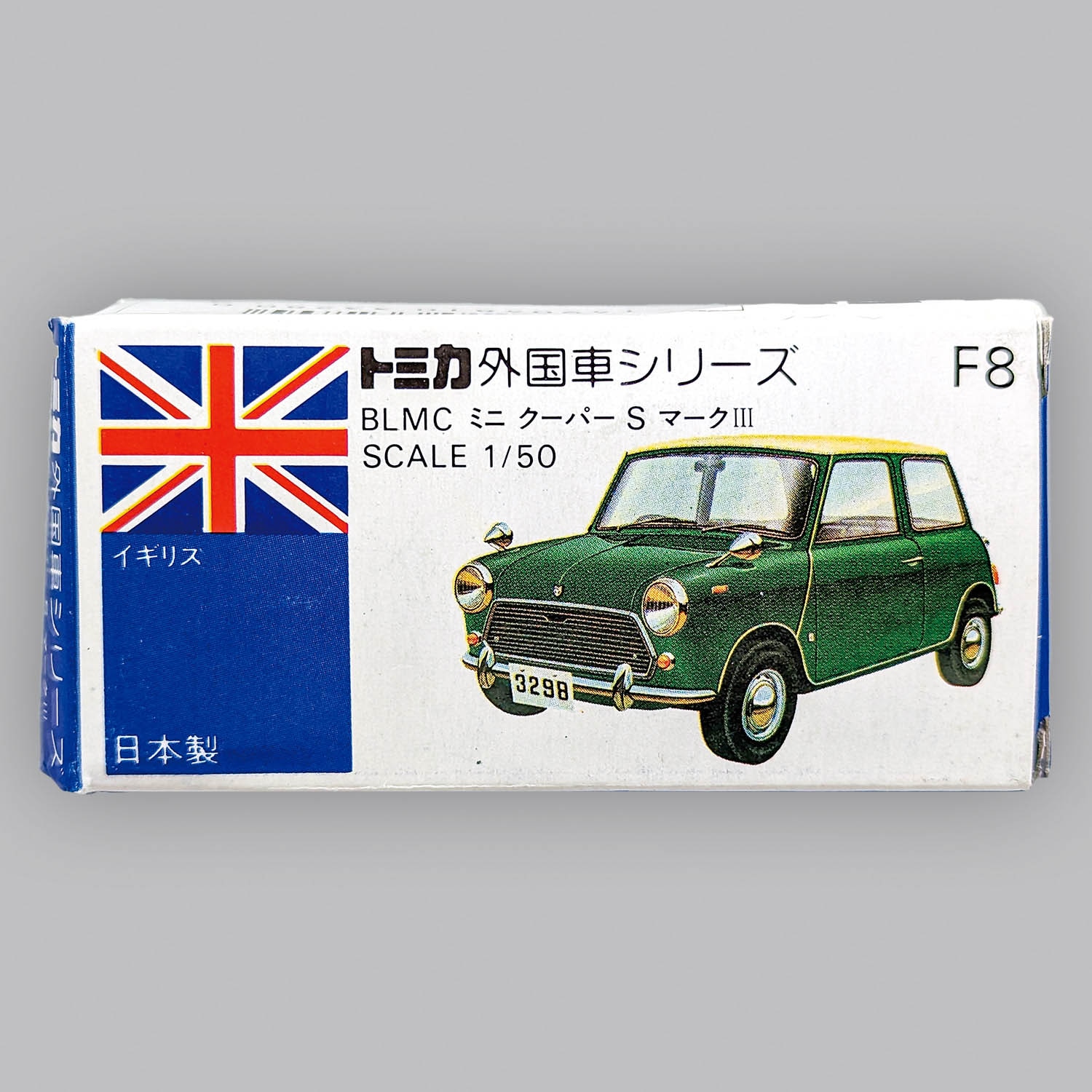 5427] トミカ F8-2-77 BLMC ミニクーパーSマークIII 白 屋根国旗 白