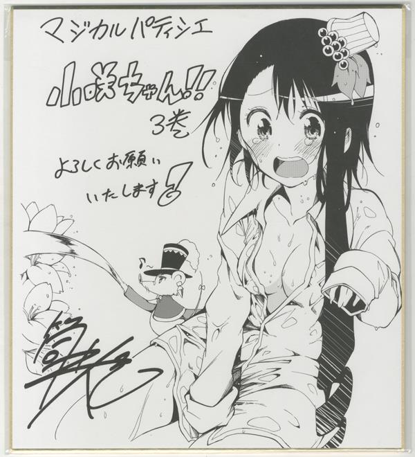 複製色紙 古味直志/筒井大志 ニセコイ/マジカルパティシエ小咲ちゃん!!