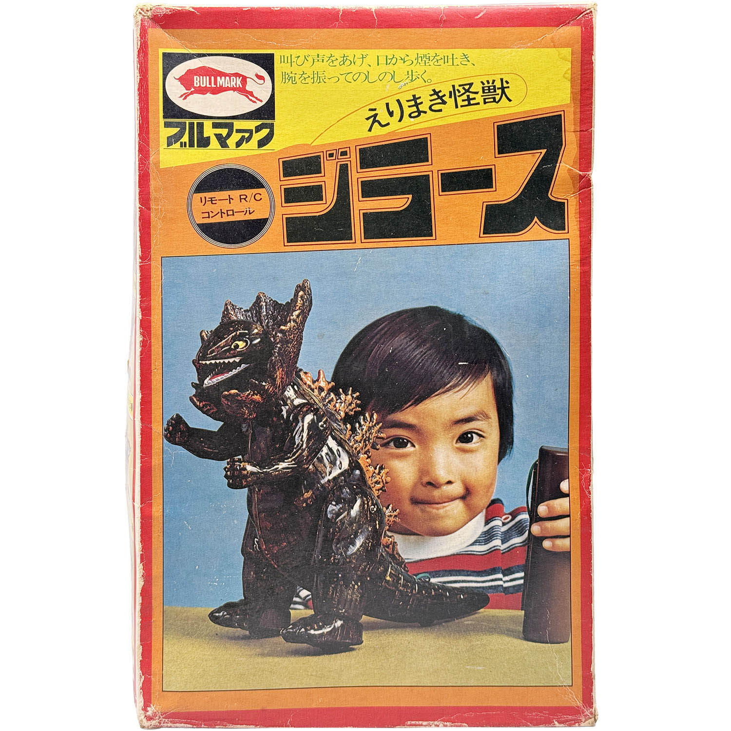 1636] えりまき怪獣 ジラース 写真箱