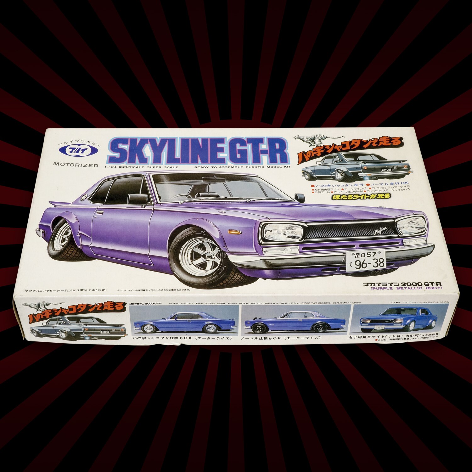 1/24 ハの字シャコタンで走る スカイライン2000GT-R パープル