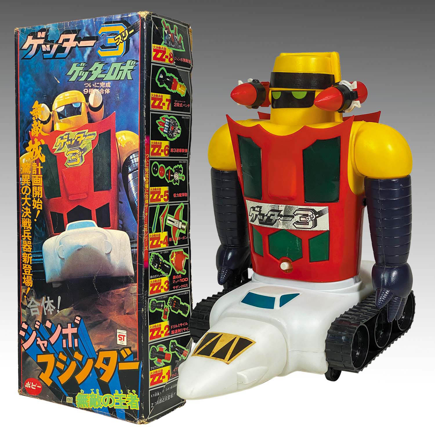 1803] ポピー ジャンボマシンダー ゲッター3