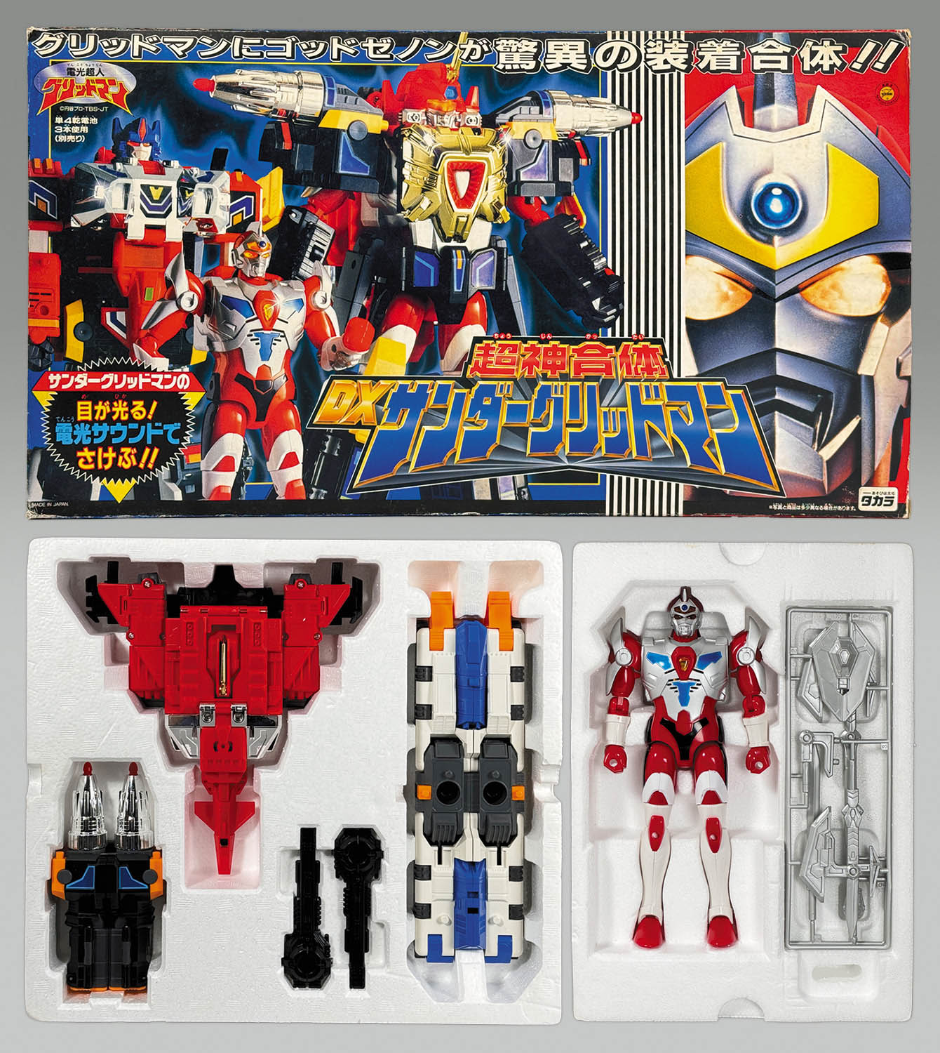 1676] 超神合体 DXサンダーグリッドマン