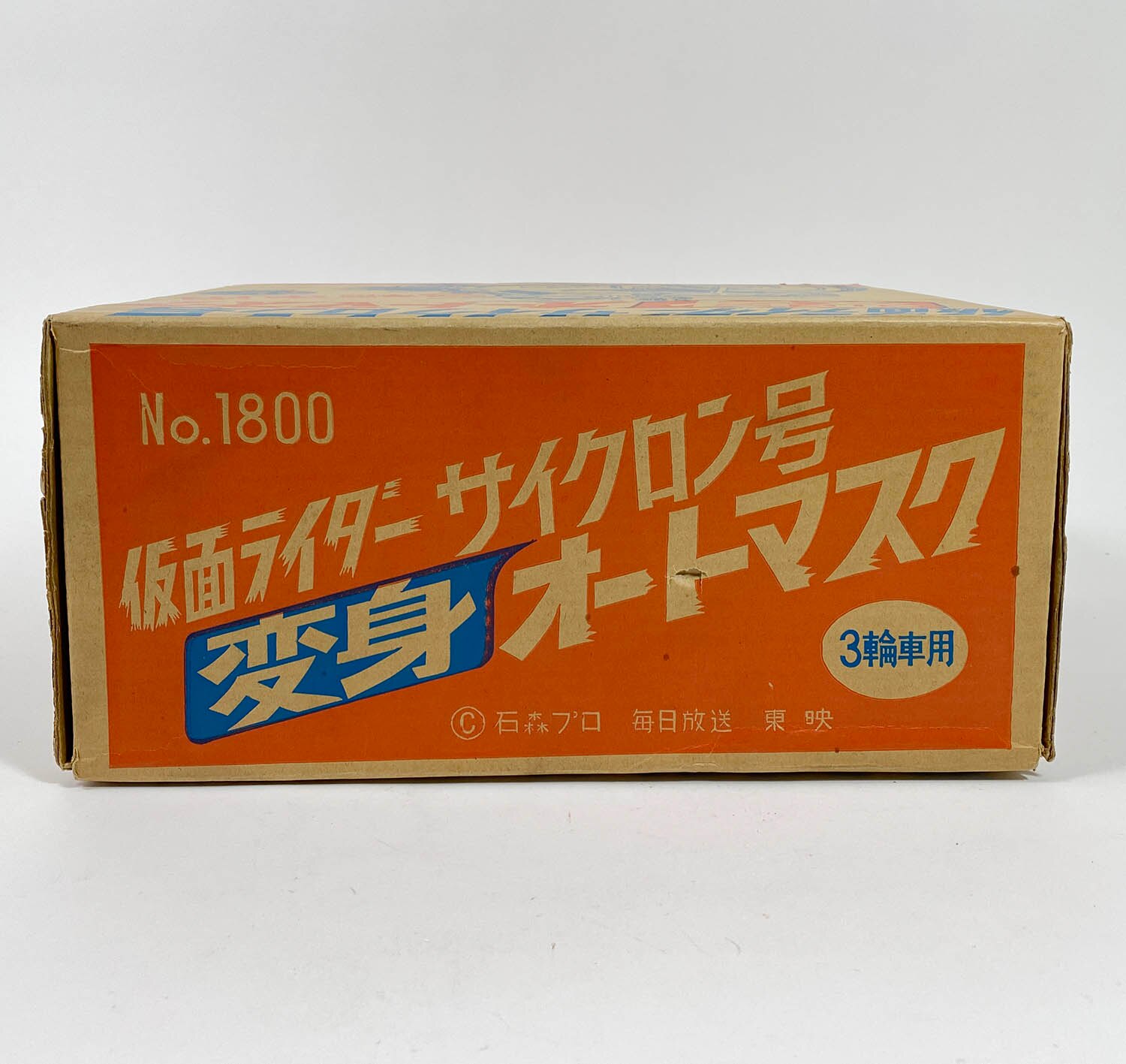 1132] 仮面ライダー サイクロン号 変身オートマスク 3輪車用