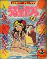 4223] 望月桜 直筆イラストサイン本「天に恋う」1巻