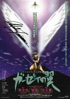 2131] ひし美ゆり子 直筆サイン入りTOY「ウルトラセブン」アンヌ隊員