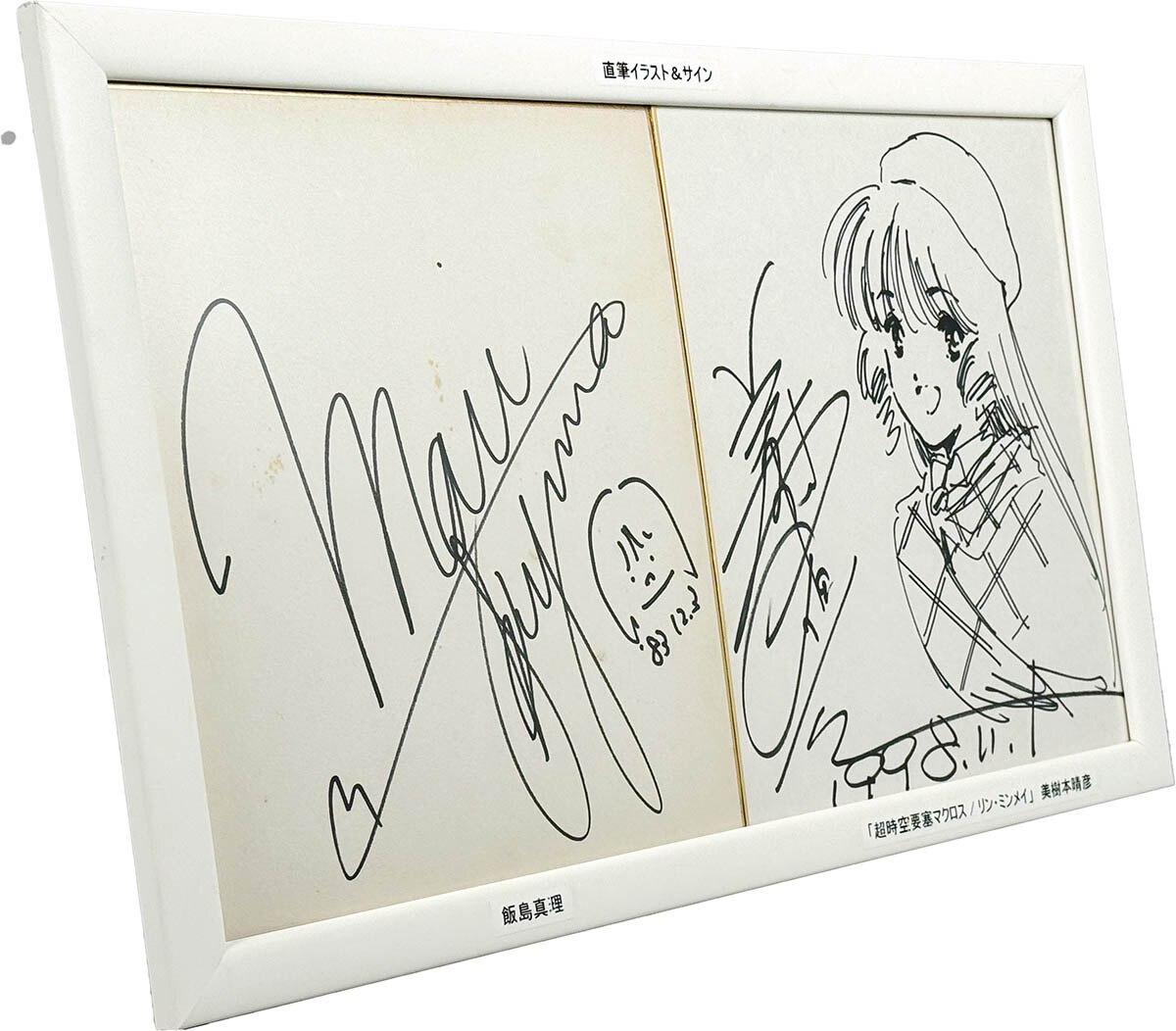 3137] 美樹本晴彦 直筆色紙「超時空要塞マクロス」&飯島真理 直筆色紙