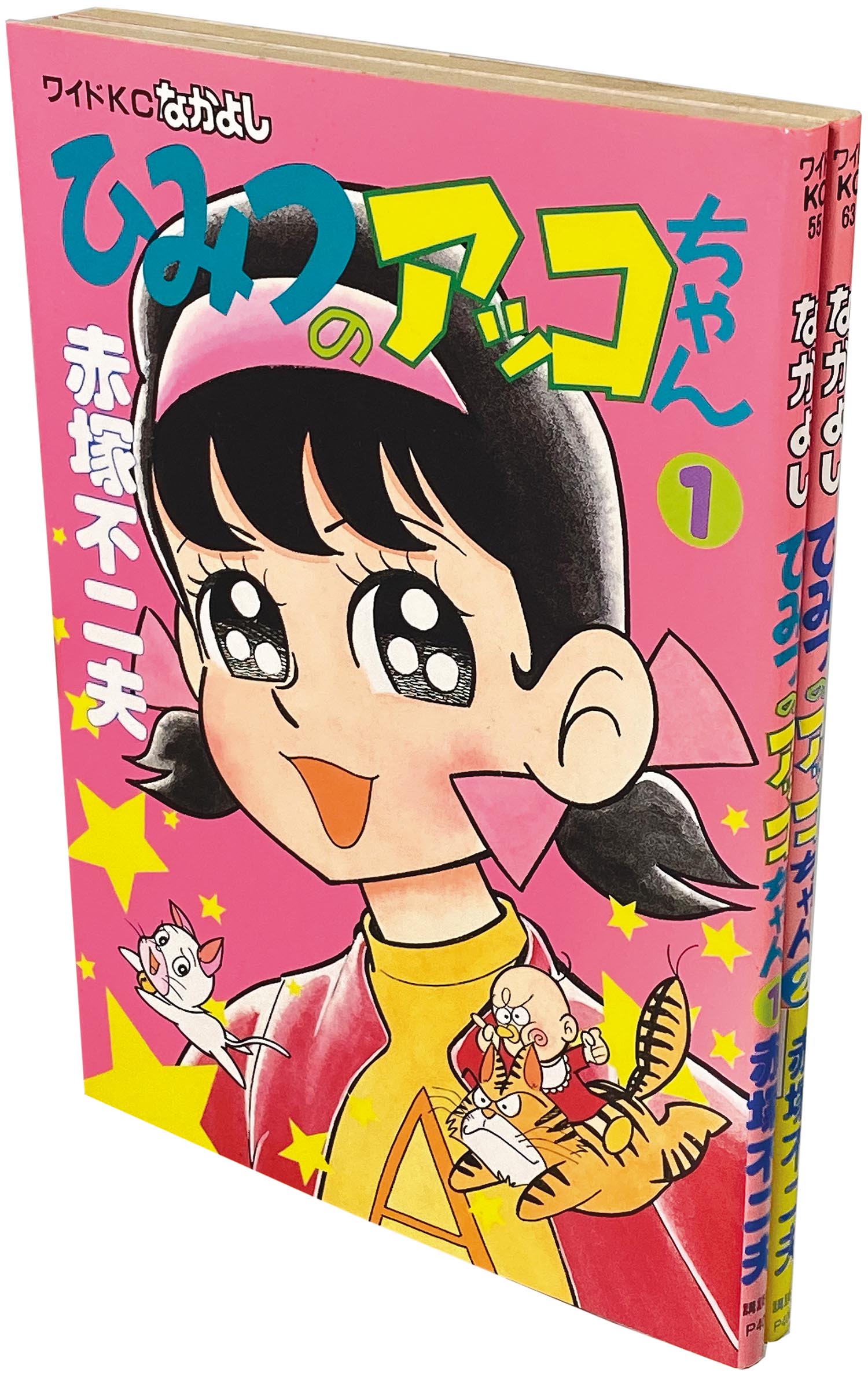 8002］ ワイドKCなかよし/赤塚不二夫「ひみつのアッコちゃん 全2巻初版