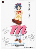 3213］ 声優直筆サイン入り台本「BLEACH」