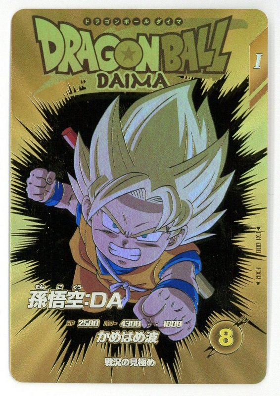 た*け様 ドラゴンボールスーパーダイバーズ SDVTP-004 孫悟空 パラレ