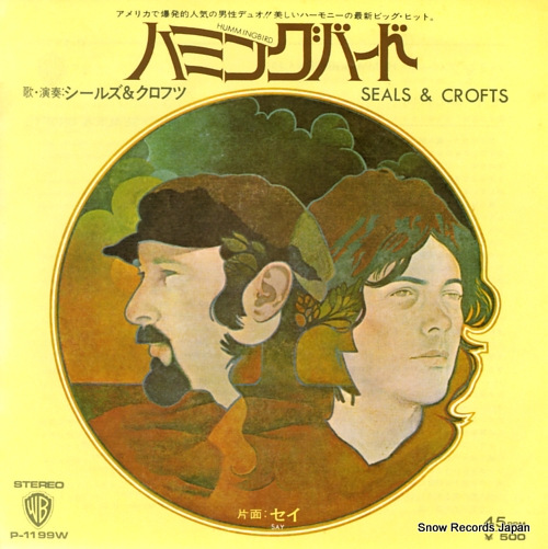シールズ＆クロフツ ハミングバード P-1199W | レコード買取