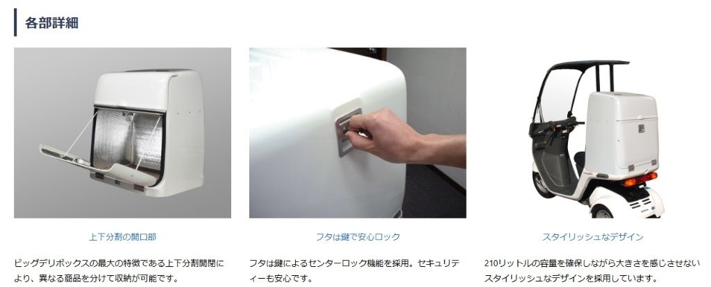 Webike | DeliBox デリボックス ジャイロキャノピー用 ビッグデリ