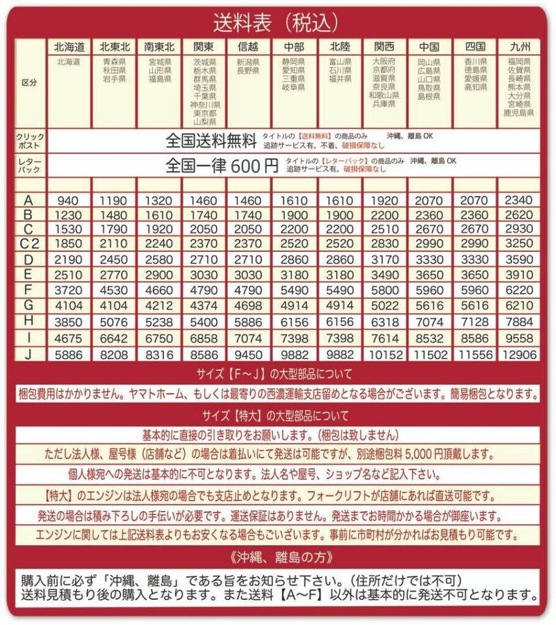 ウェビックガレージセール | 467【送料無料】☆メンテナンスノート