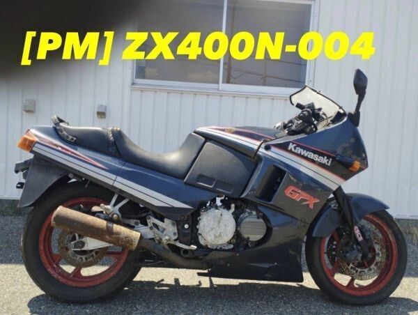ウェビックガレージセール | 【送料無料】[PM 16224]即決!!GPX400 純正