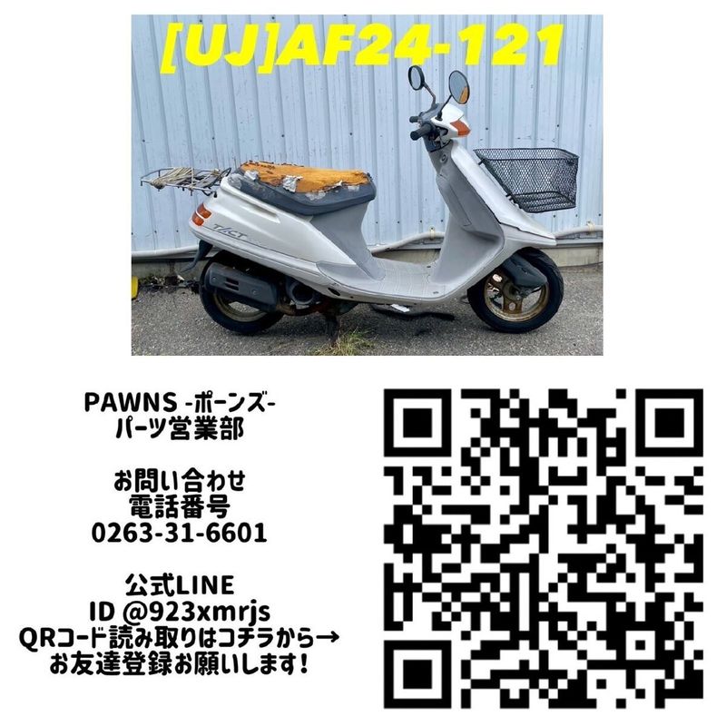 ウェビックガレージセール | 【送料無料】[UJ 55457]ホンダ タクト