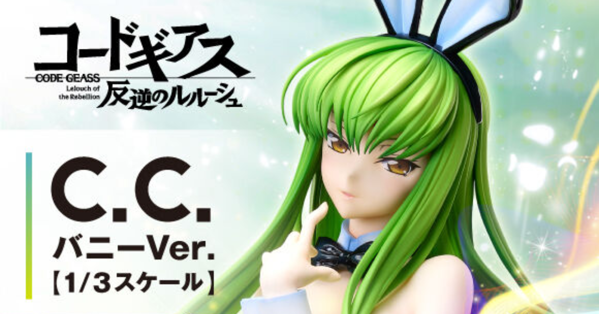 コードギアス 反逆のルルーシュ『B-style C.C. バニーVer. 1/3スケール