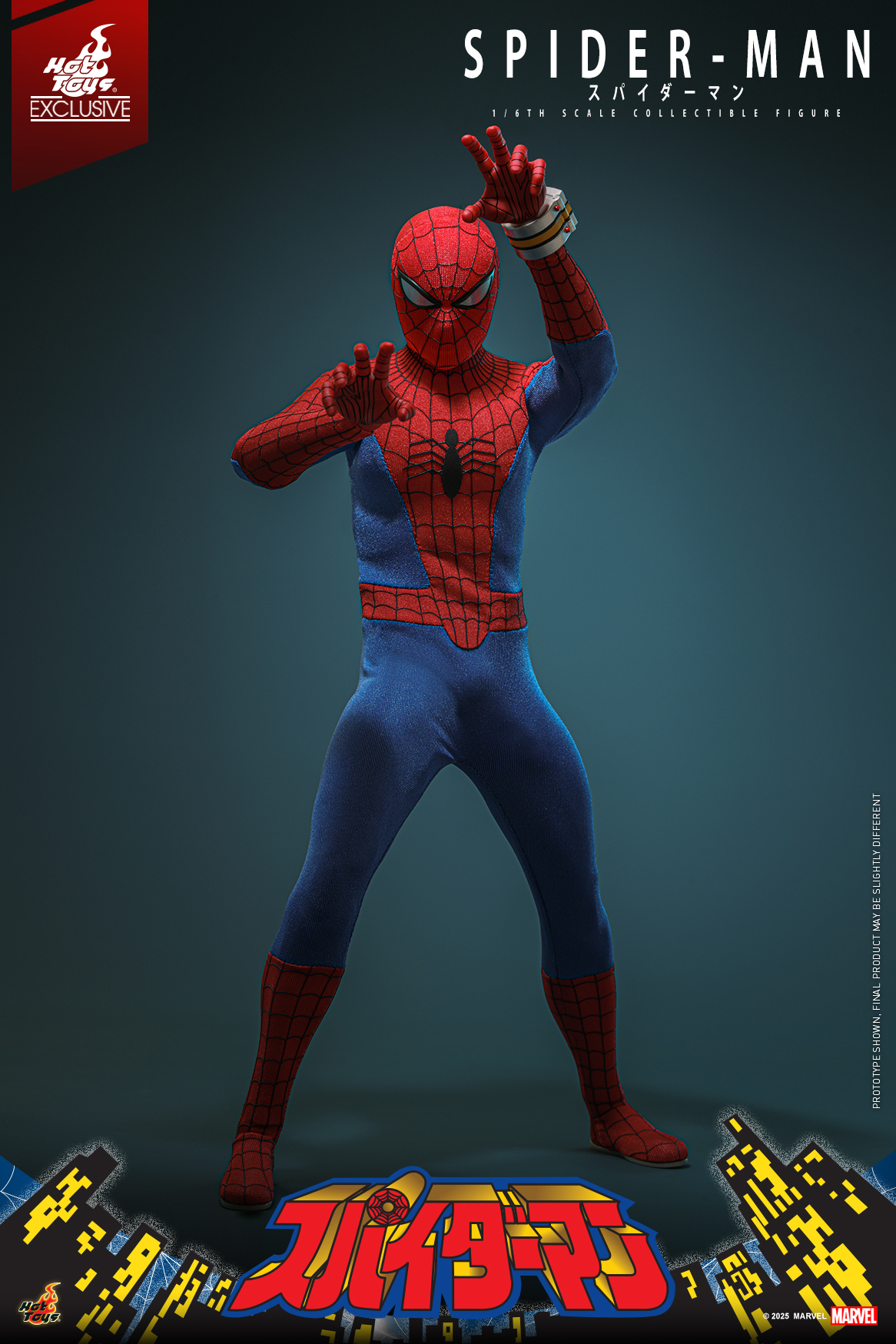 ホットトイズ「東映スパイダーマン」1/6スケール・コレクタブル