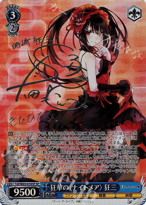 富士見ファンタジア PSA10 SP 戦争ごっこ 狂三 富士見ファンタジア文庫