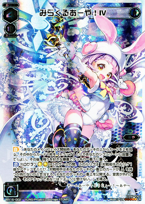 ウィクロス あーや パラレル、シークレットセット